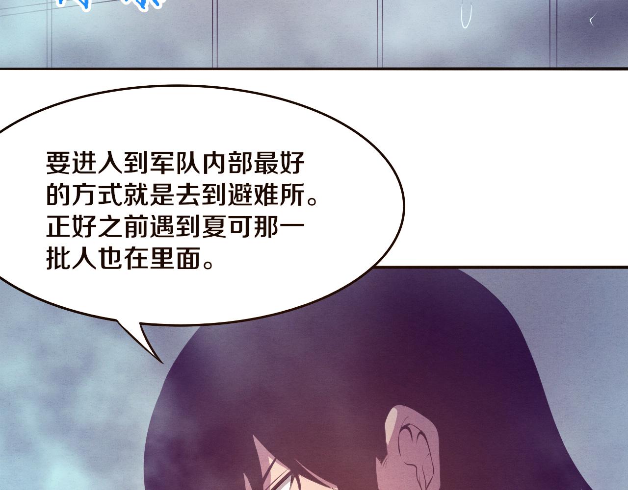 第19话 觉醒S级异能！121