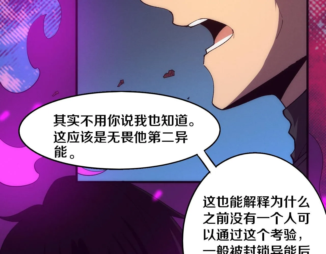 第146话 阴谋暴露114