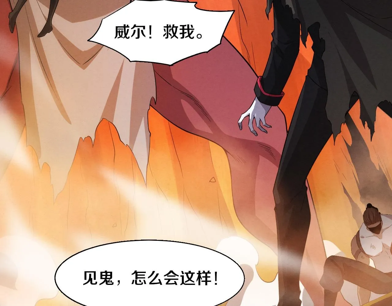 第146话 阴谋暴露82