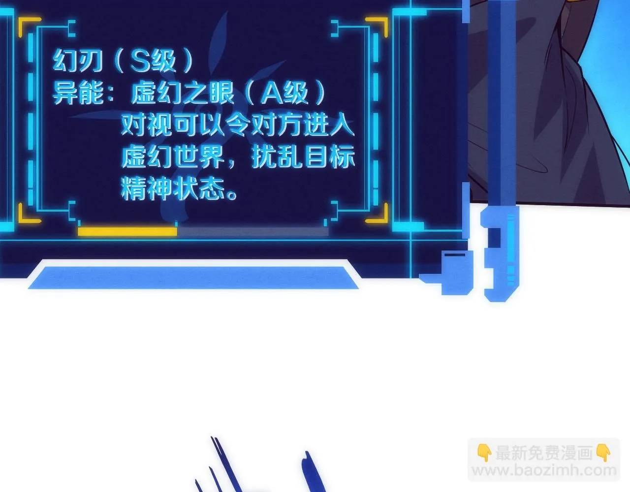 第143话 段飞成为抢手队员80