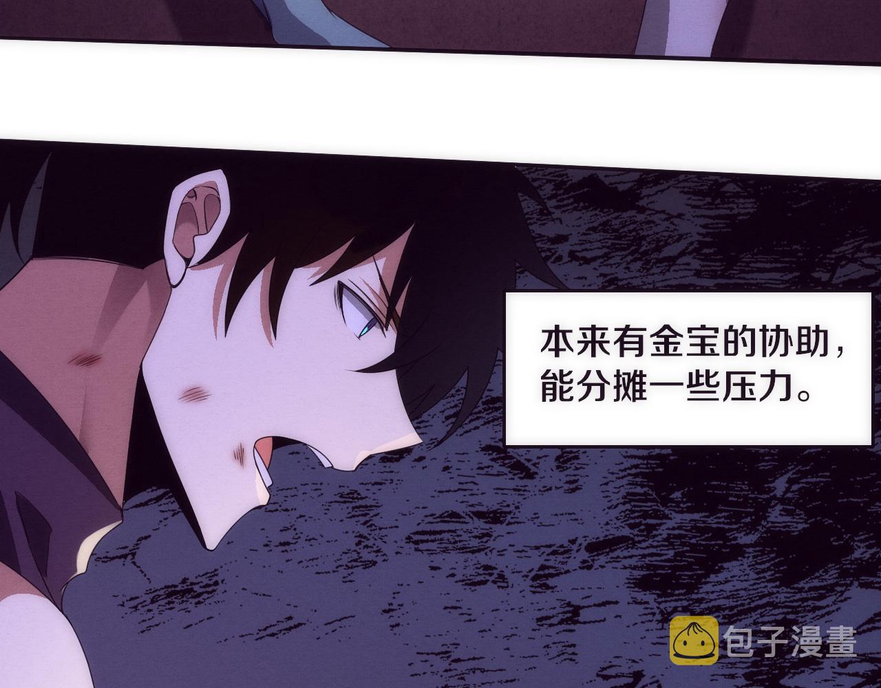 第33话 段飞奋力营救85