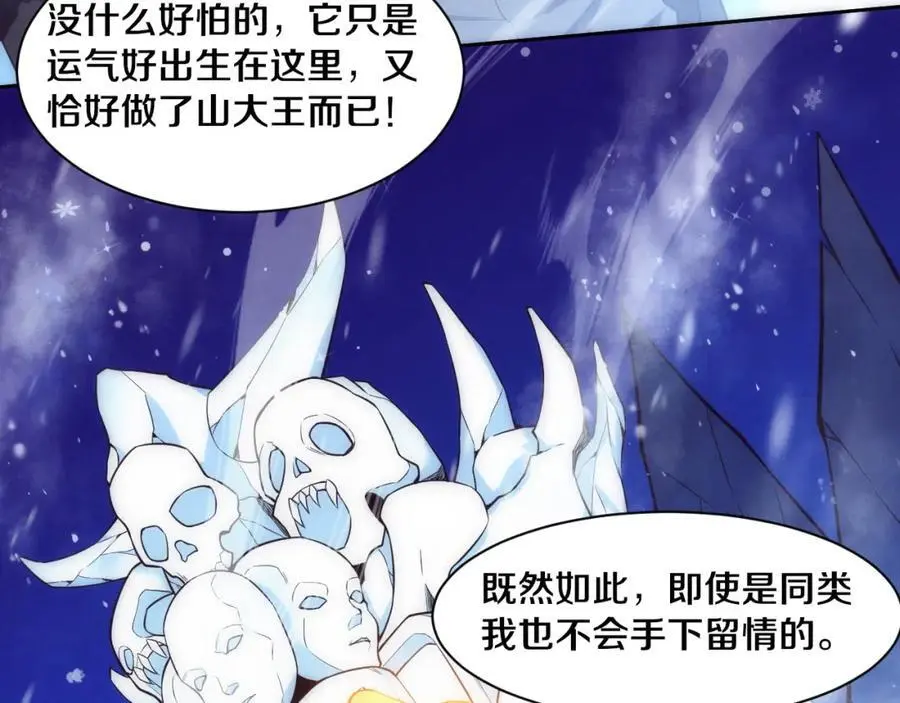 第186话 段飞抵达悬空城19