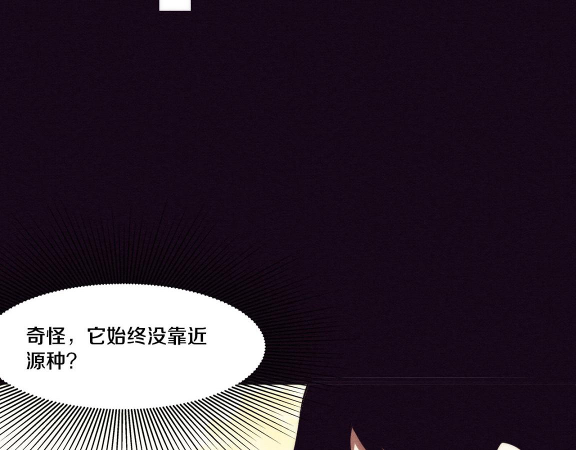 第7话 遇见源种！117