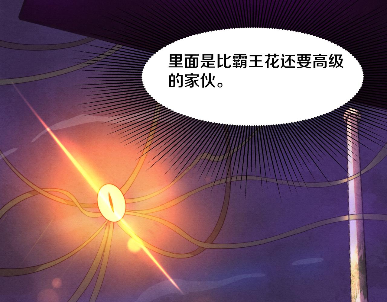 第52话 发现最终宝物！120