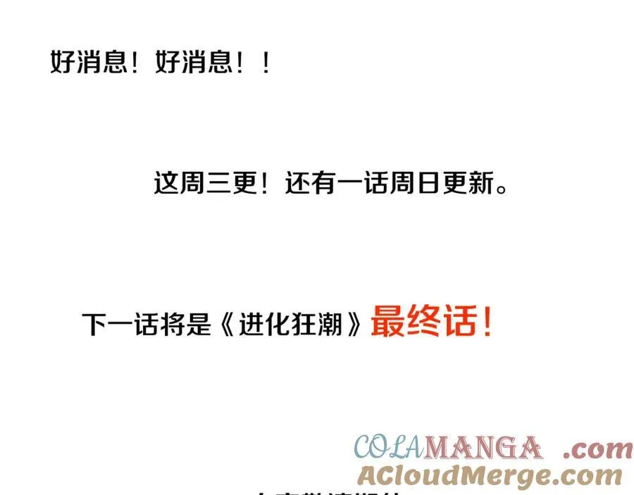 第197话 冒险进入黑暗乐园132