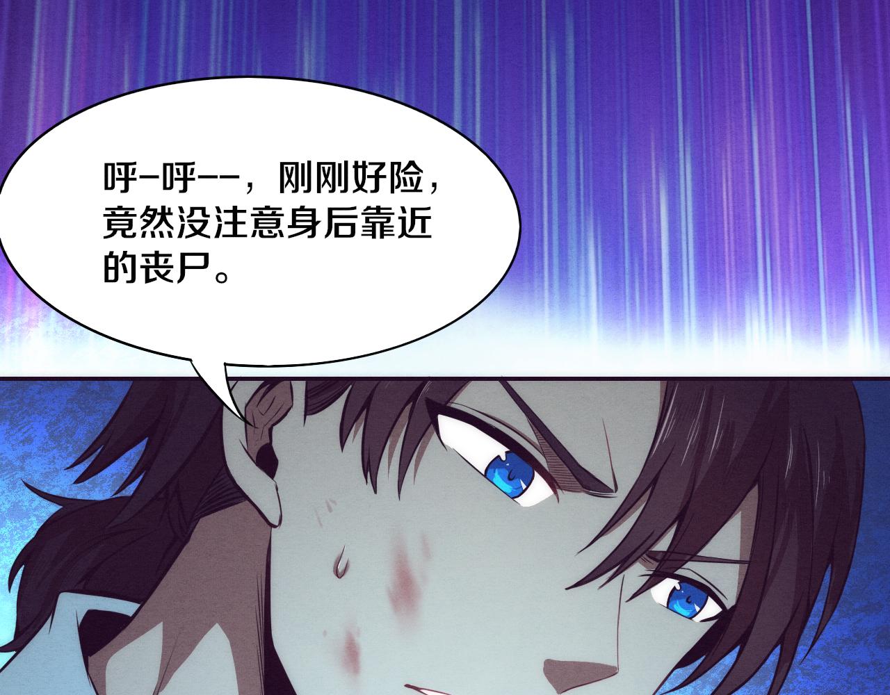 第3话 开始扫楼！170