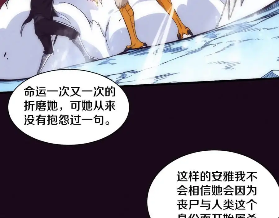 第187话 星烬不敌段飞46