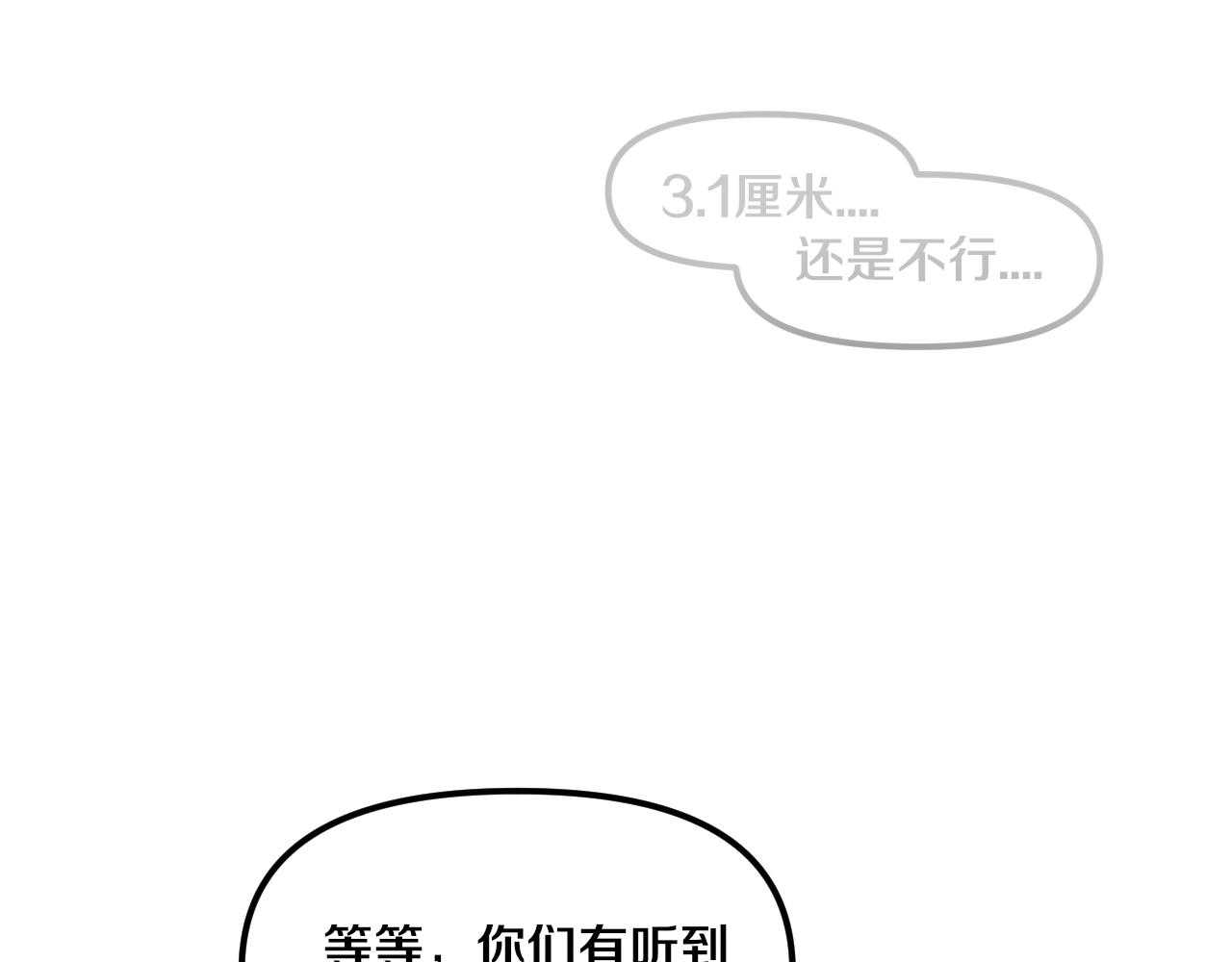 第88话 心悦大提升37