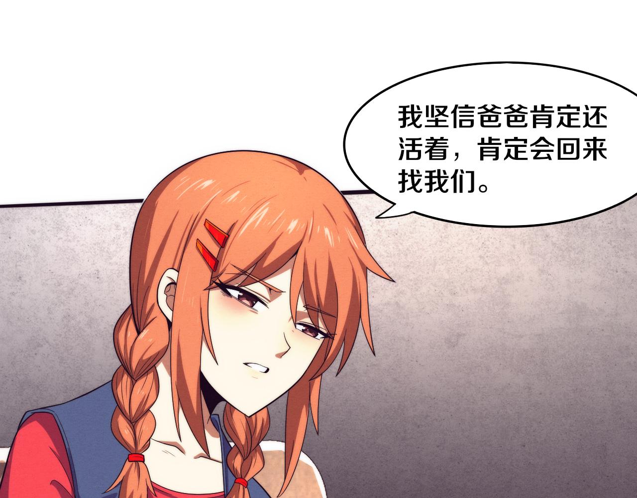 第85话 遇上神秘少女96