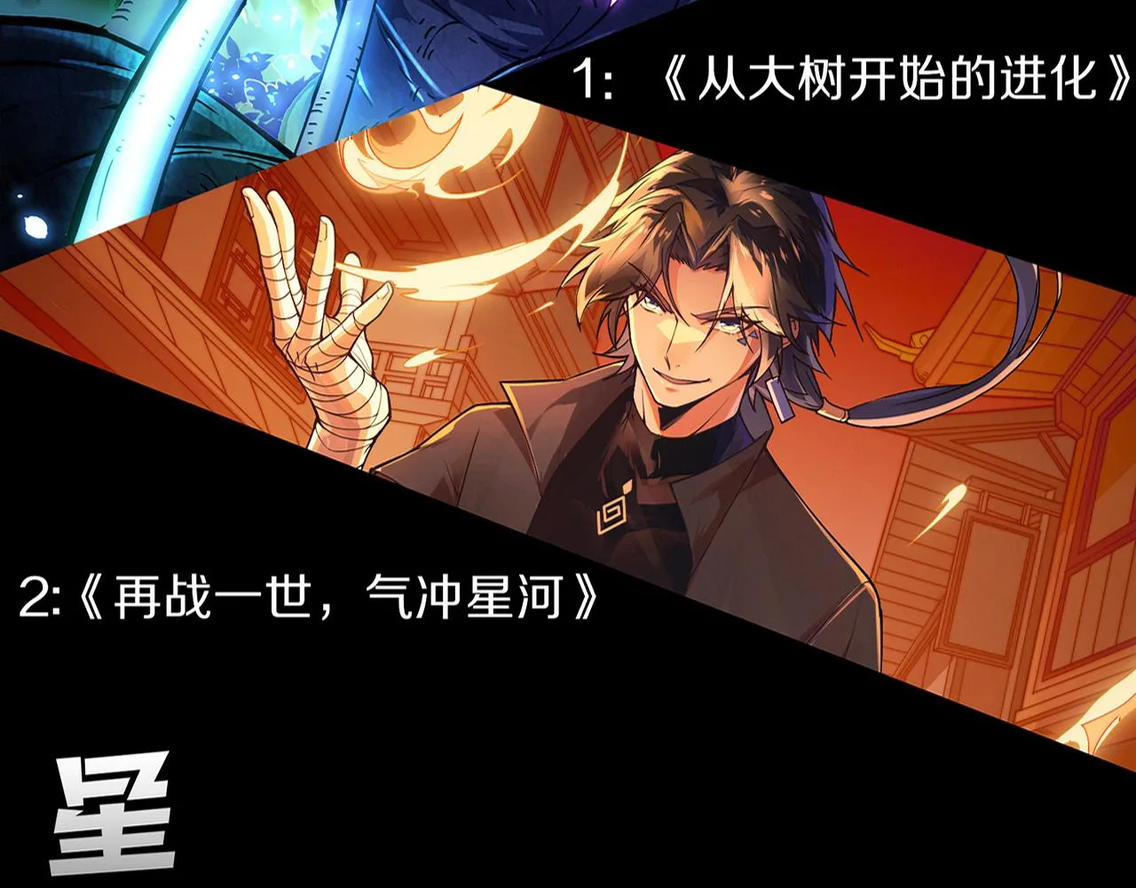 第133话 那个男人来了！144