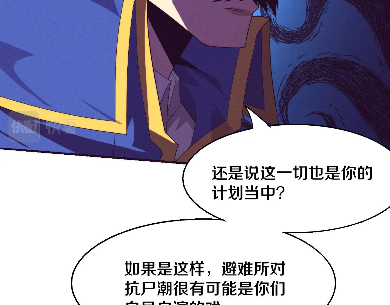 第120话 安雅危险58