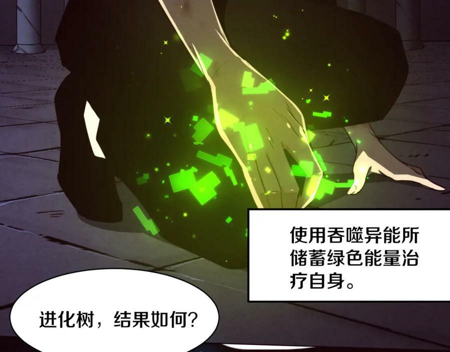 第104话 段飞与原生种55