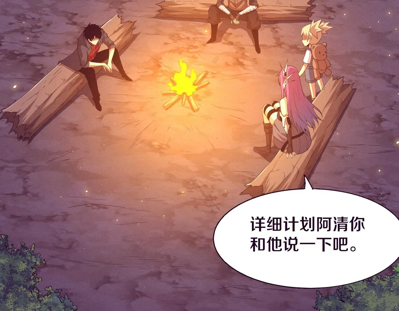 第138话 心悦一行人得救！1
