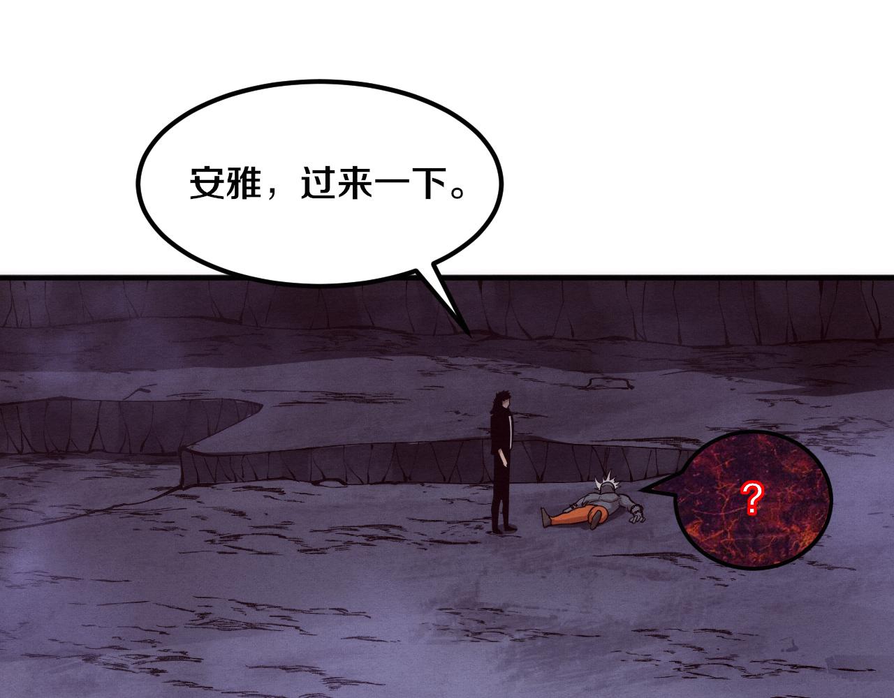 第95话 新的强敌出现！88