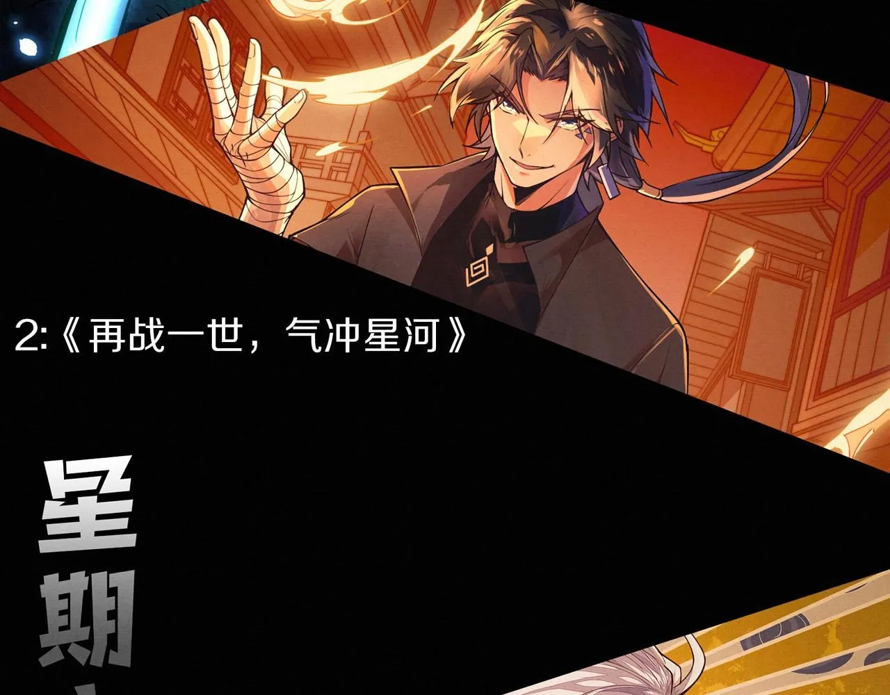 第143话 段飞成为抢手队员132