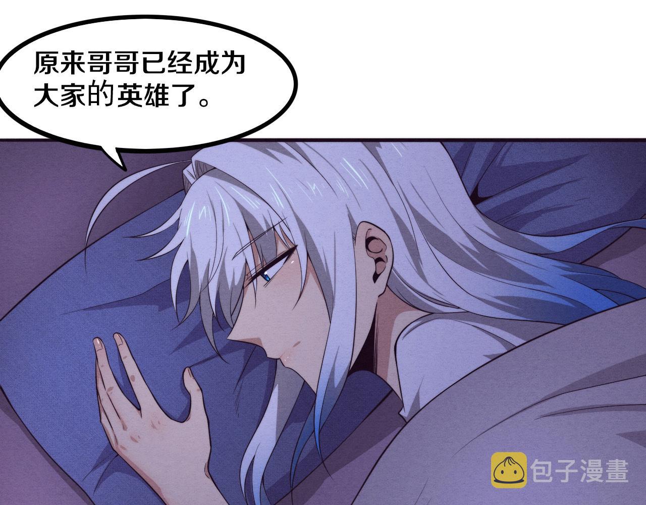 第73话 心悦开始练级31