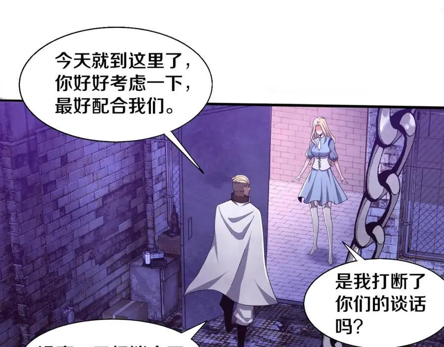 第178话 黑皇后是敌是友？！42