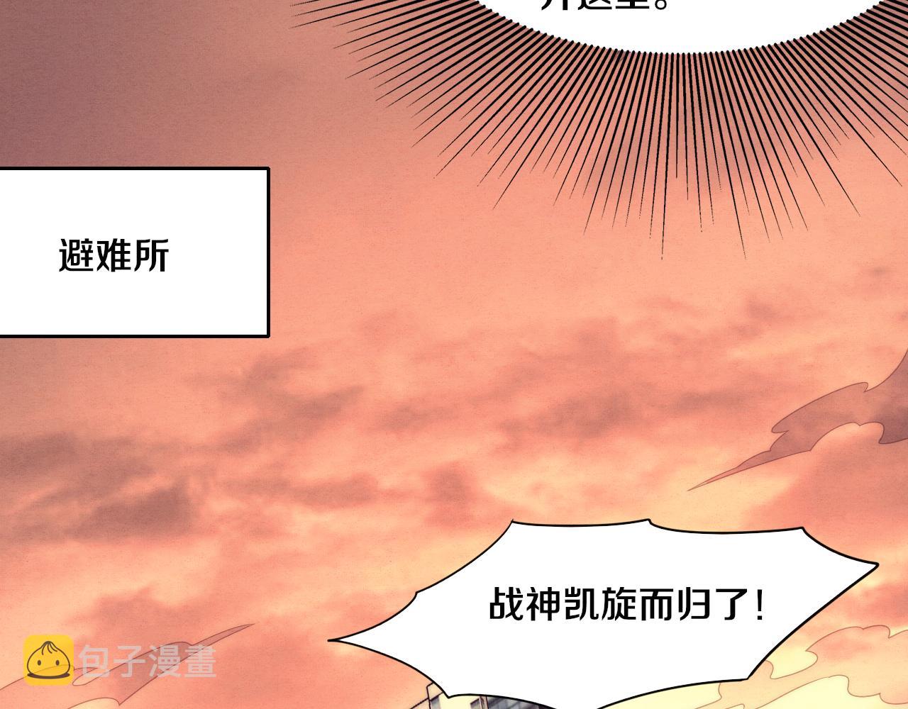 第83话 段飞再次提升104
