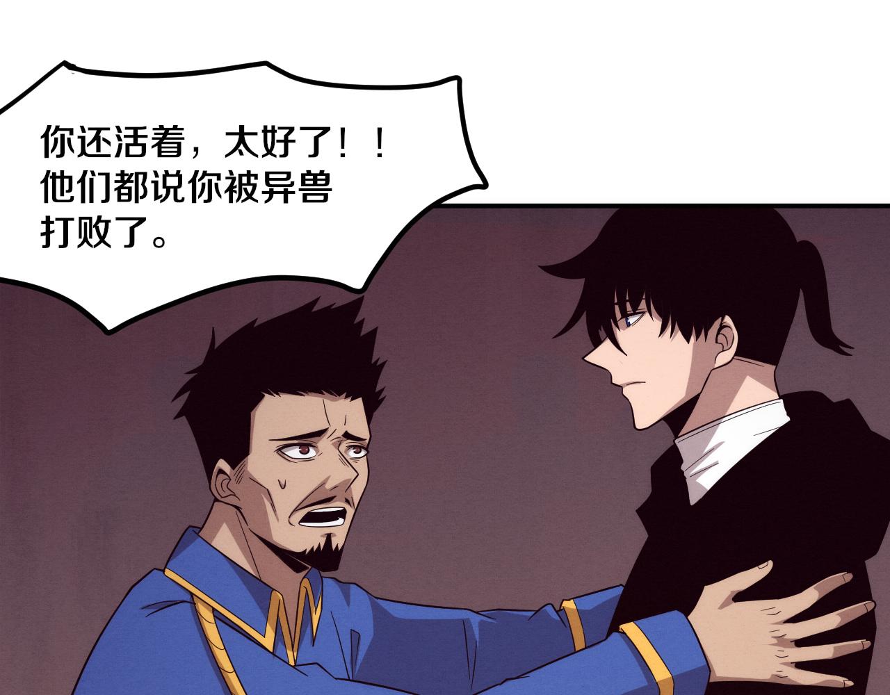 第83话 段飞再次提升92