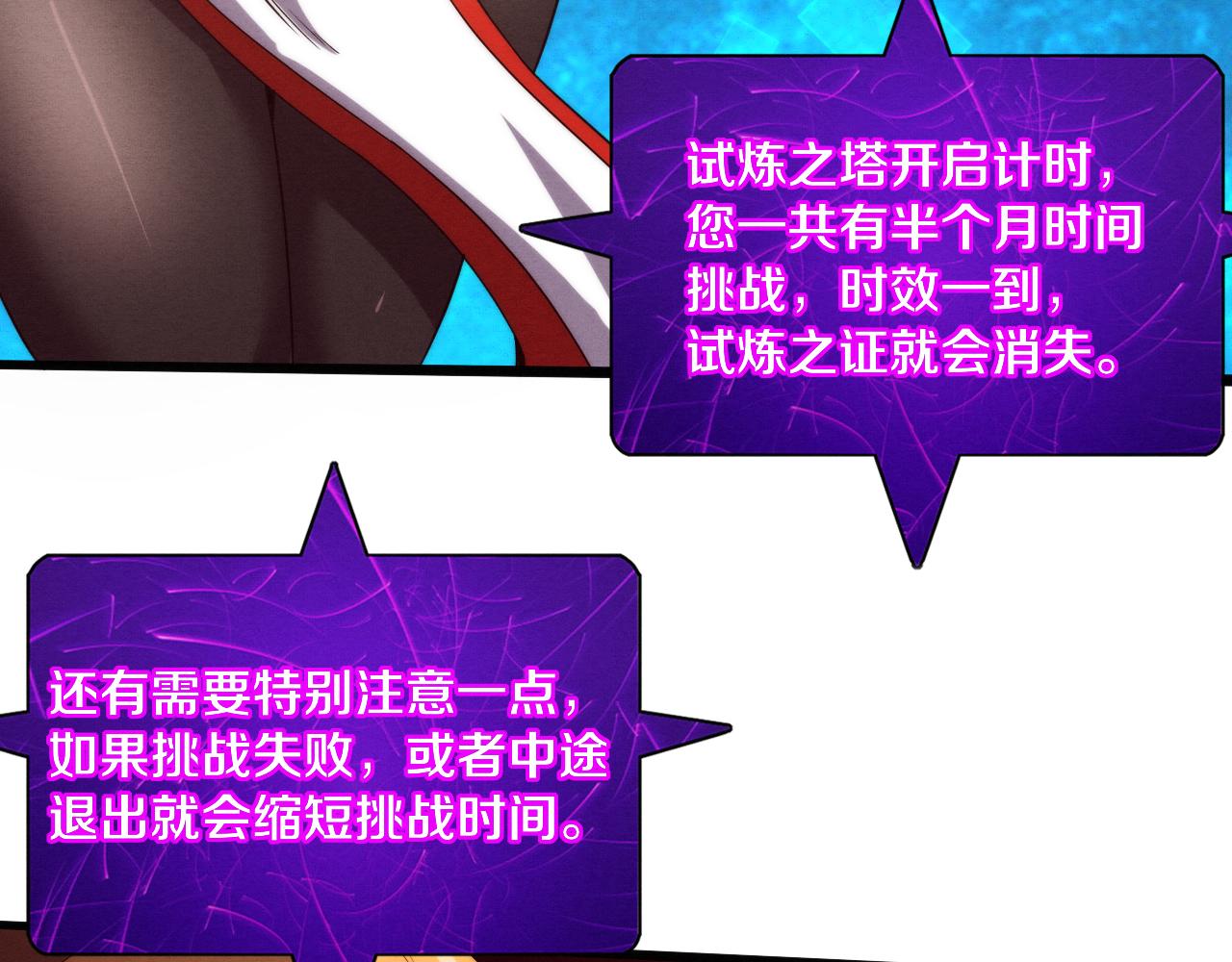 第63话 试炼之证65