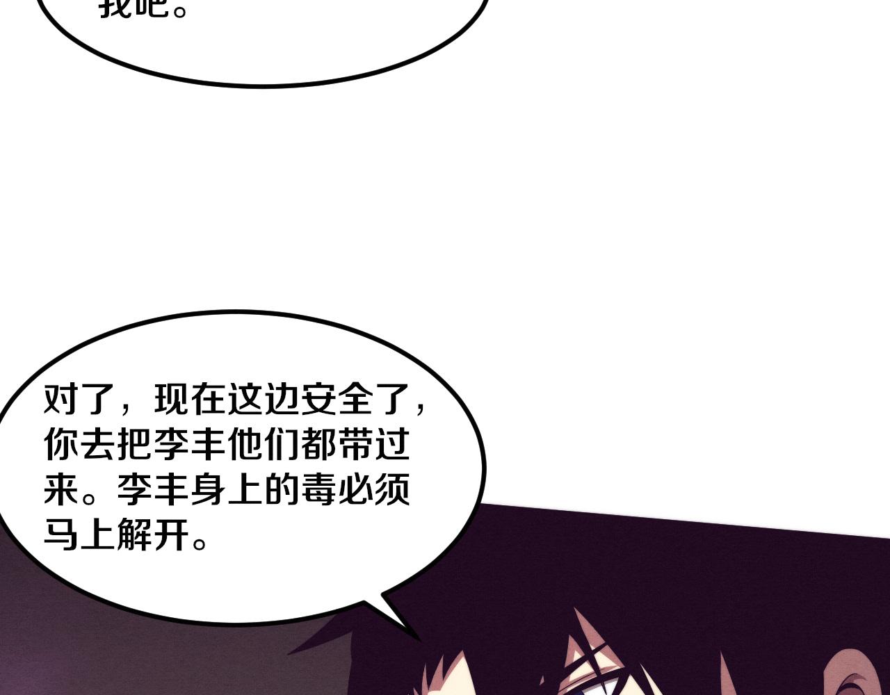 第48话 逆天技能！92