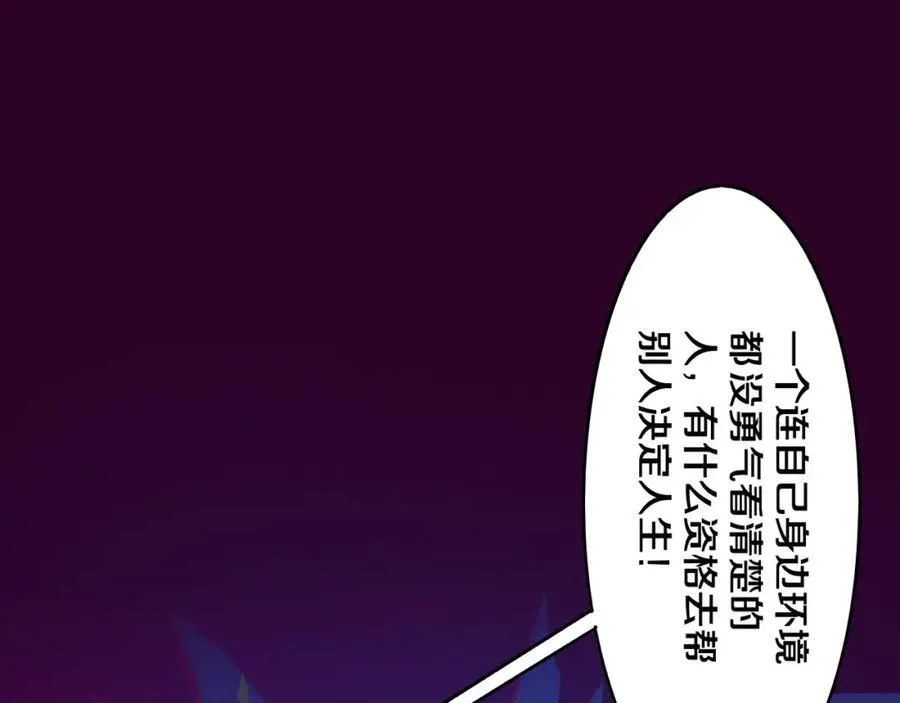 第198话 最终章：结束亦是开始！85