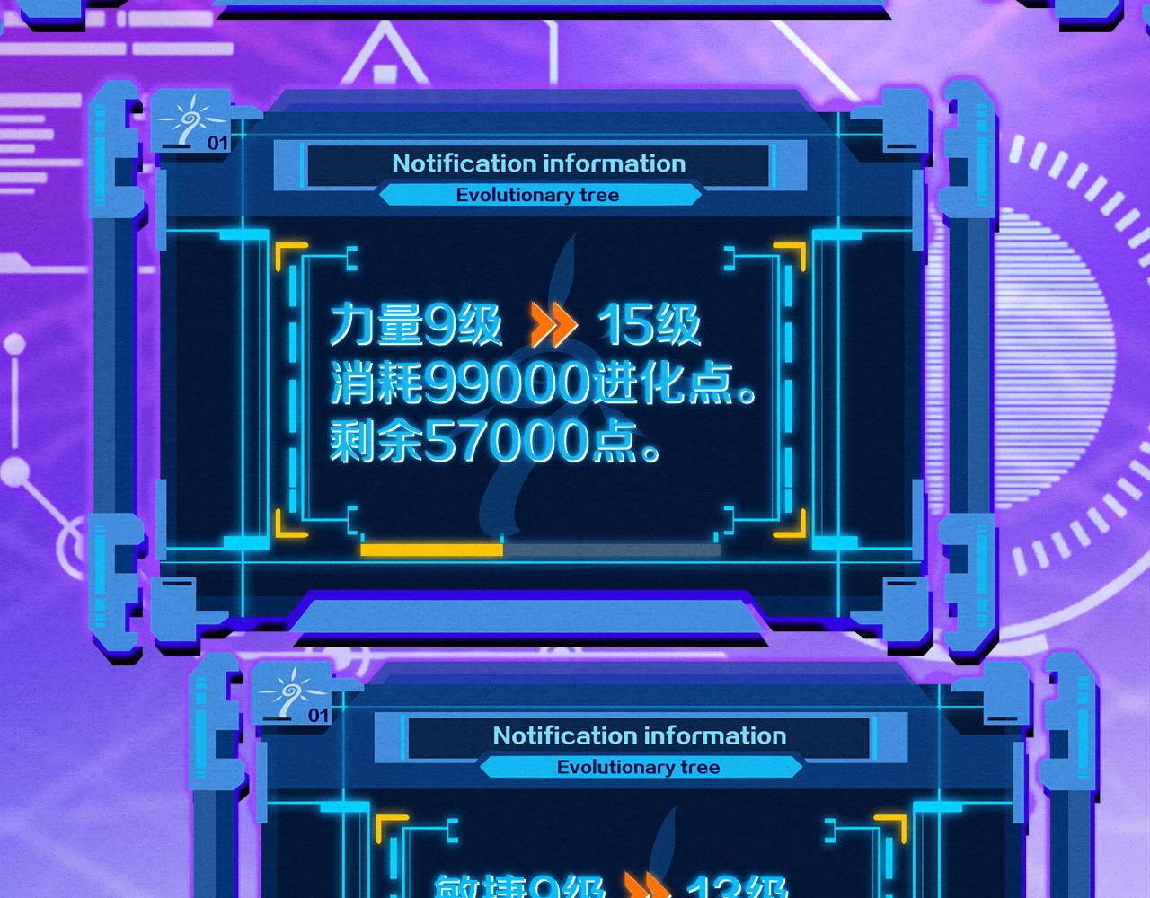 第60话 新宝物？！69