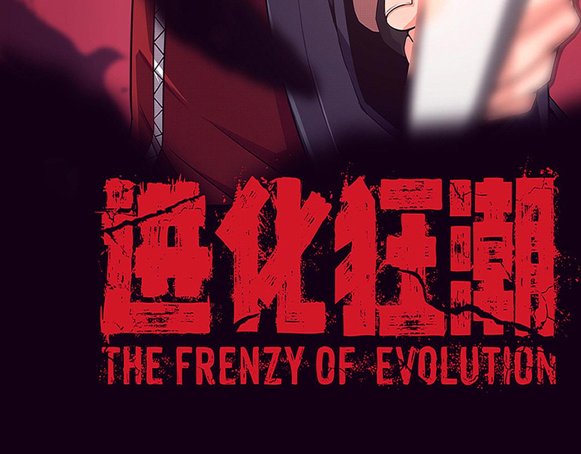 第26话 旧战友重遇，各自为战8