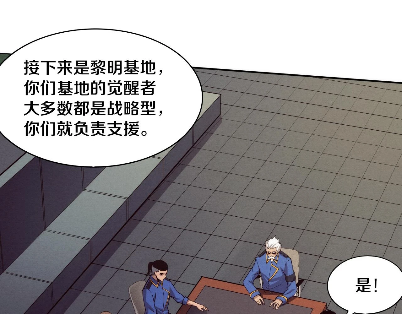 第96话 新的强敌出现！88