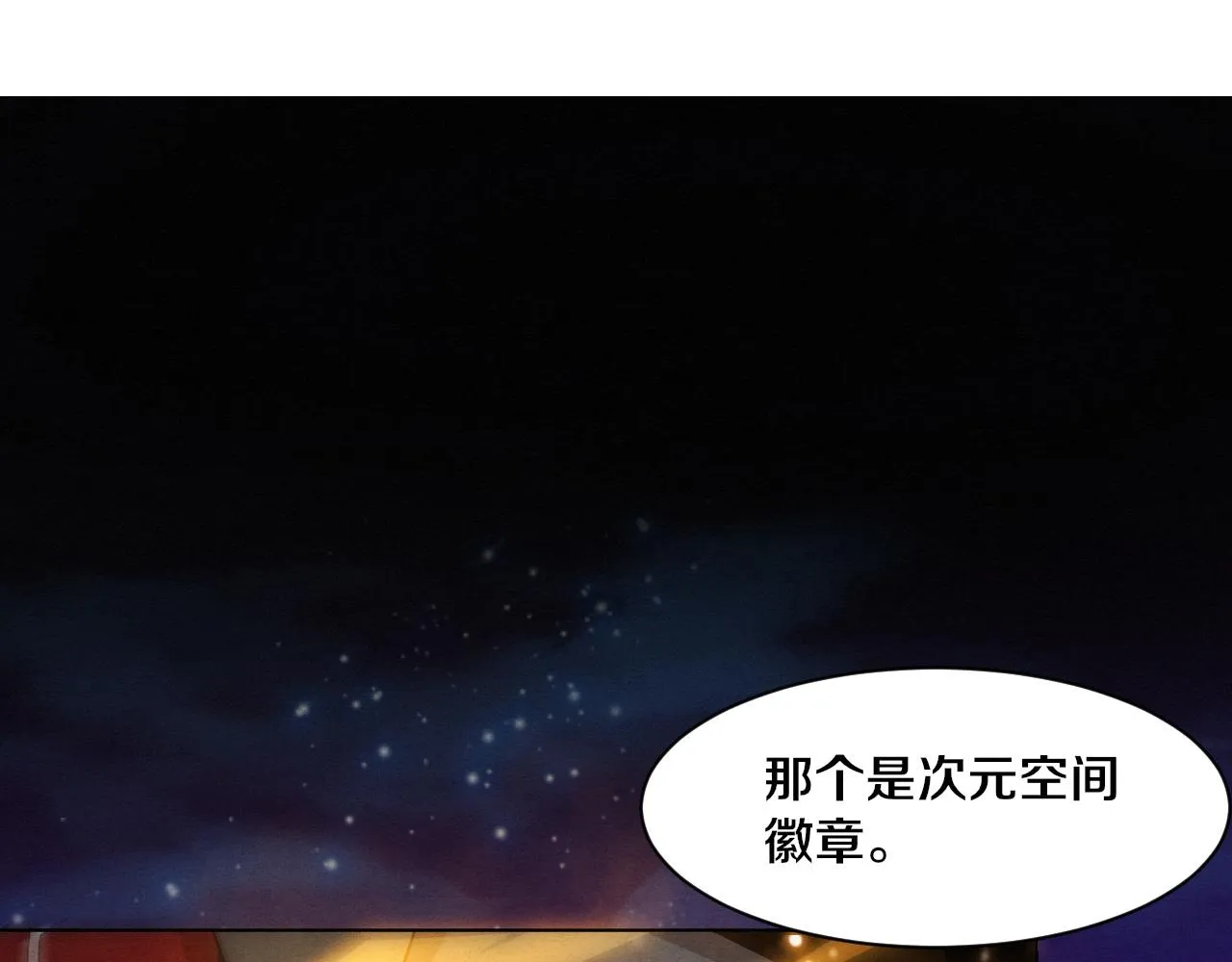 第130话 发现龙时弱点13