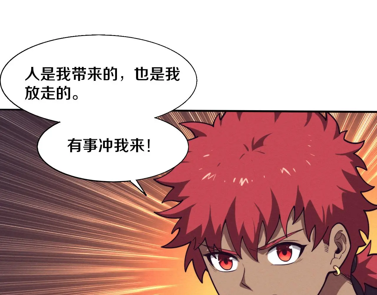 第169话 段飞逃出悬空城45