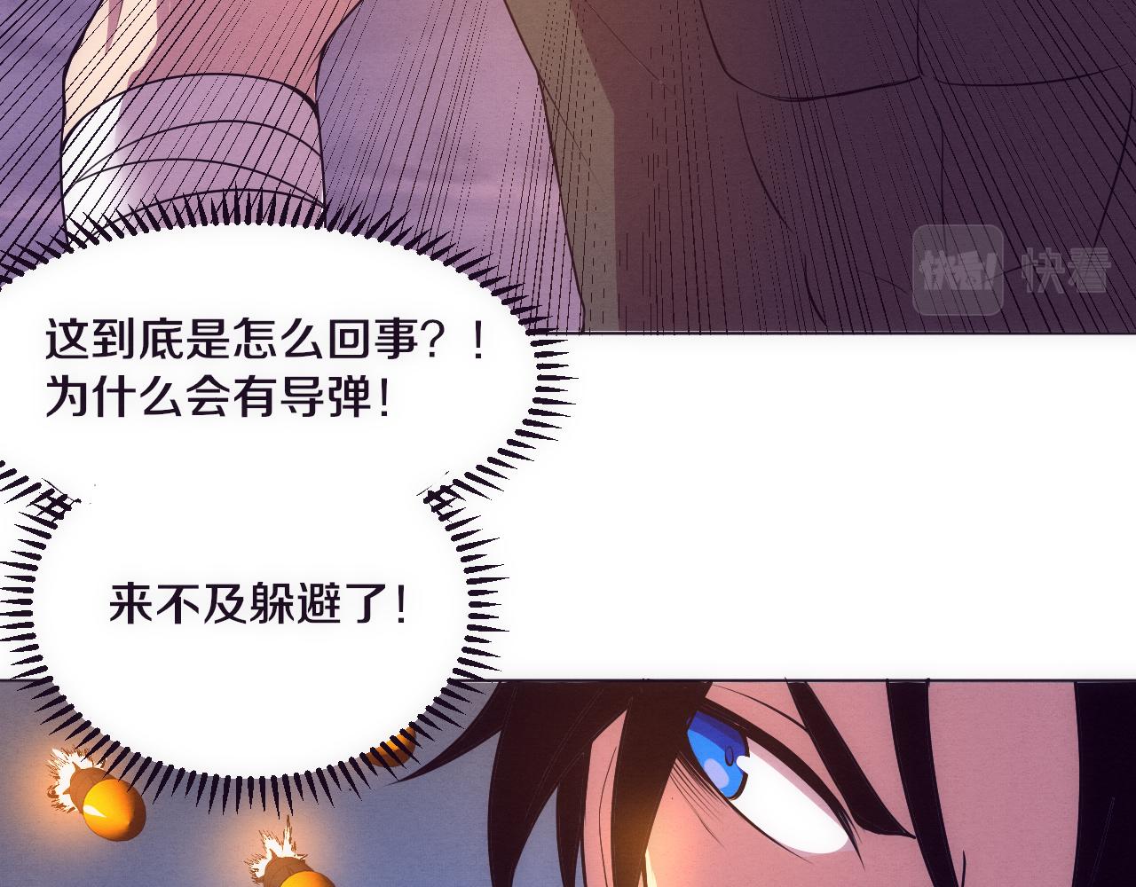 第35话 管中华的下场！15