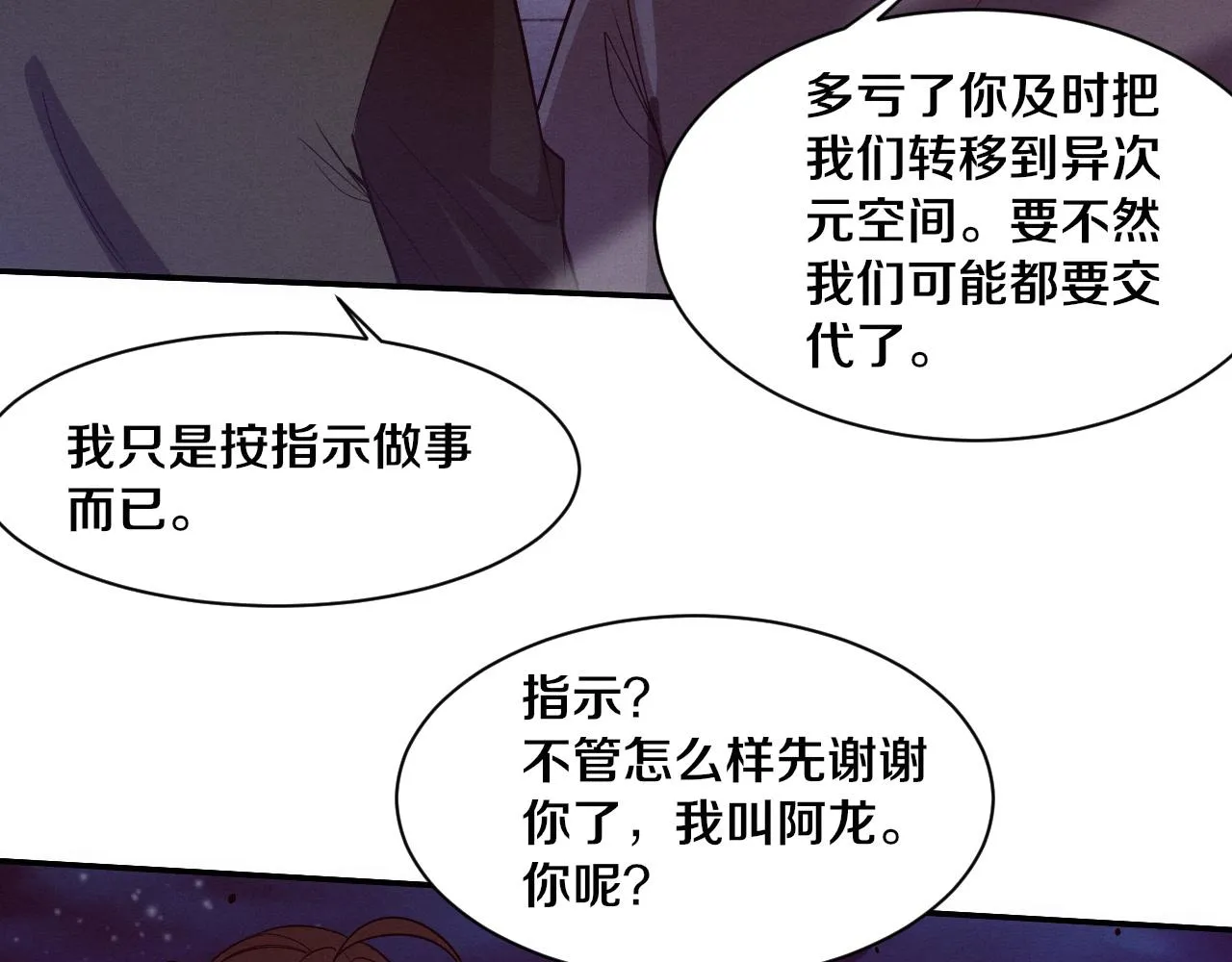 第139话 两个段飞的使命20