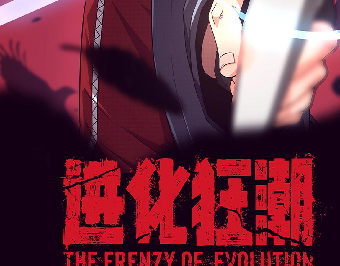 第17话 启示录结束！9