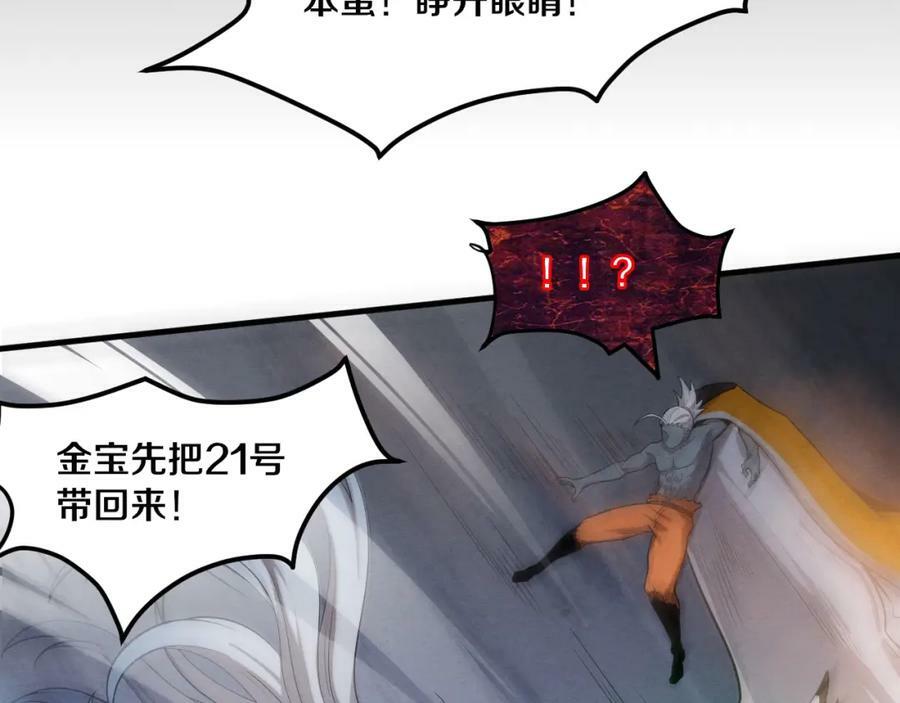 第99话 危险45