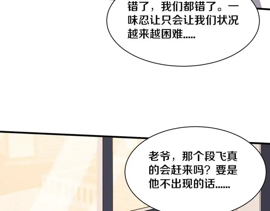 第183话 黑皇后即将被处刑110