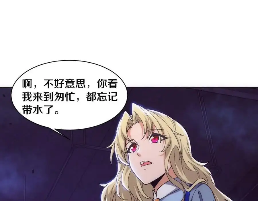 第180话 段飞不再是“人类”？！101