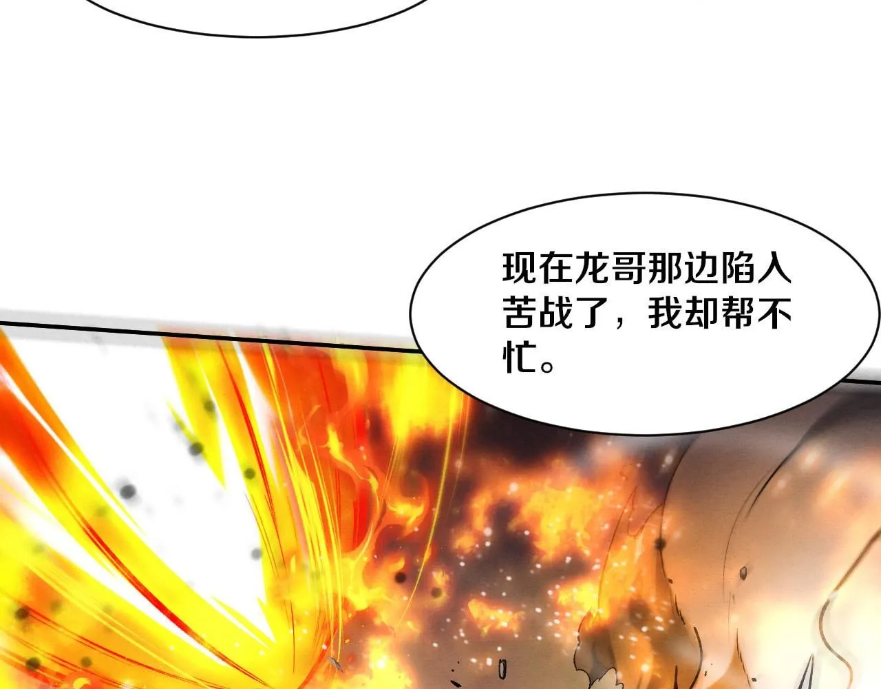 第155话 拿下地狱魔龙48
