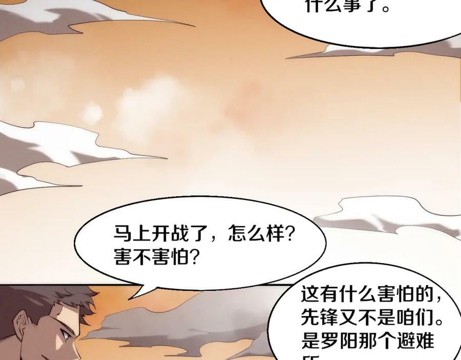 第100话 段飞的不祥预感102