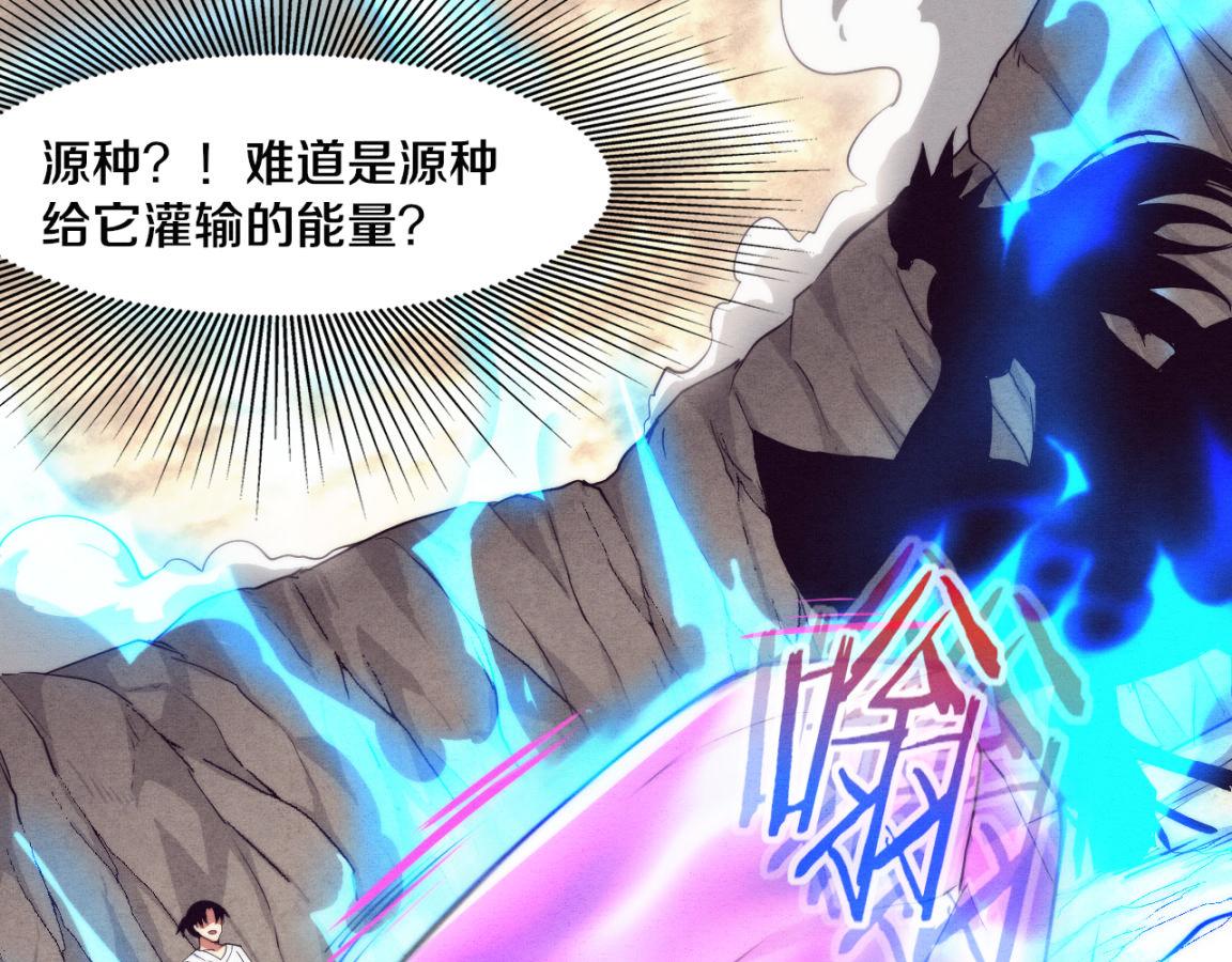 第10话 拿到源种！47