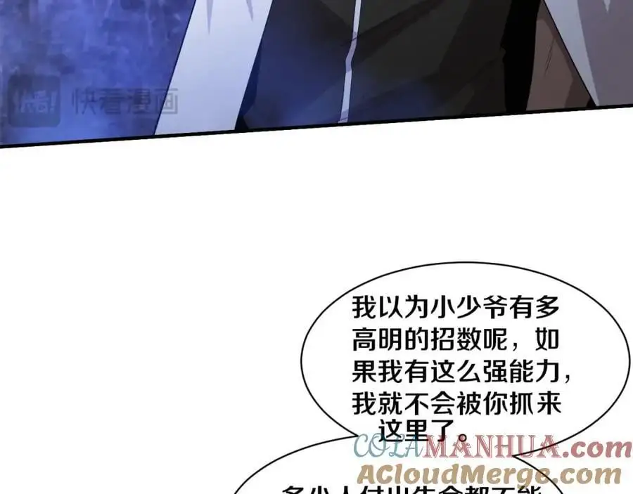 第178话 黑皇后是敌是友？！16