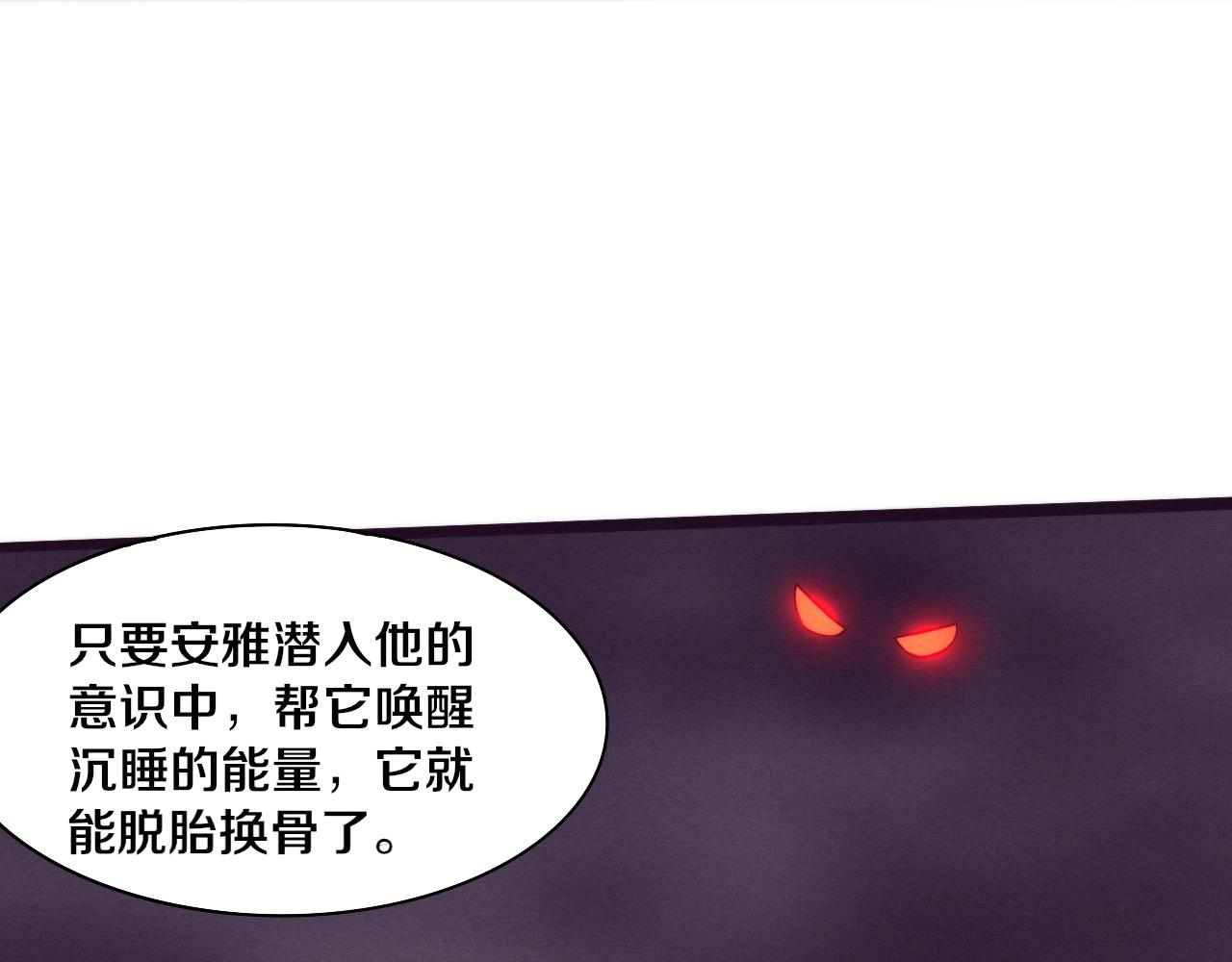 第58话 安雅契约69