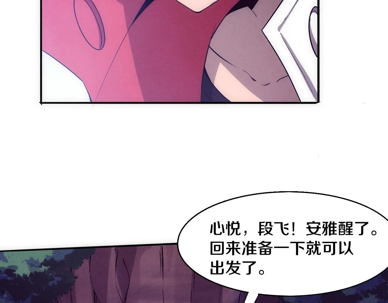 第141话 段飞的过去？45