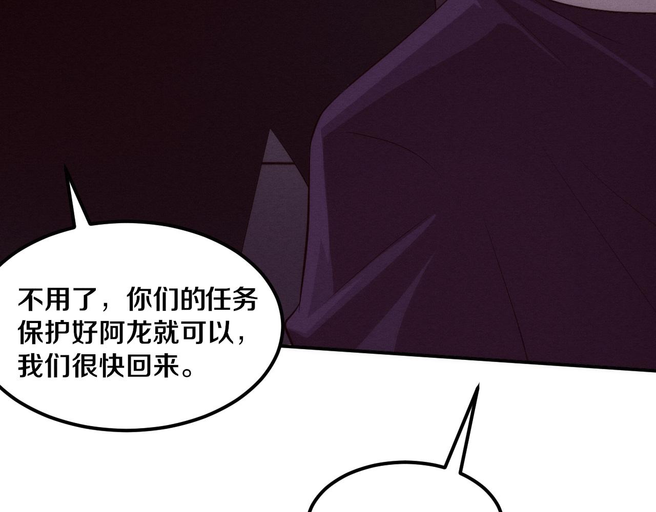 第73话 心悦开始练级79