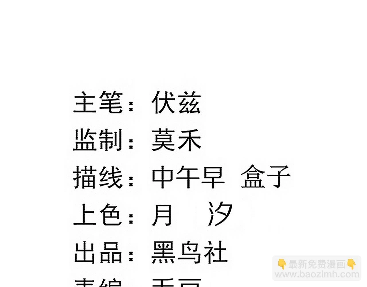 第97话 危机！丧尸等级提升！12