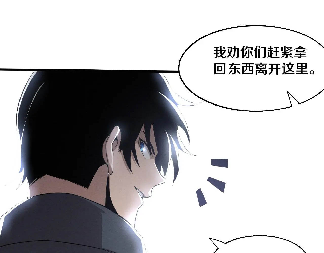 第164话 段飞脱险33