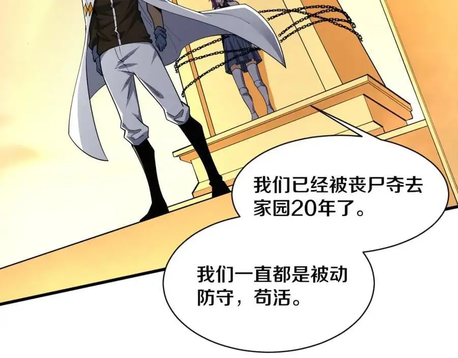 第183话 黑皇后即将被处刑107