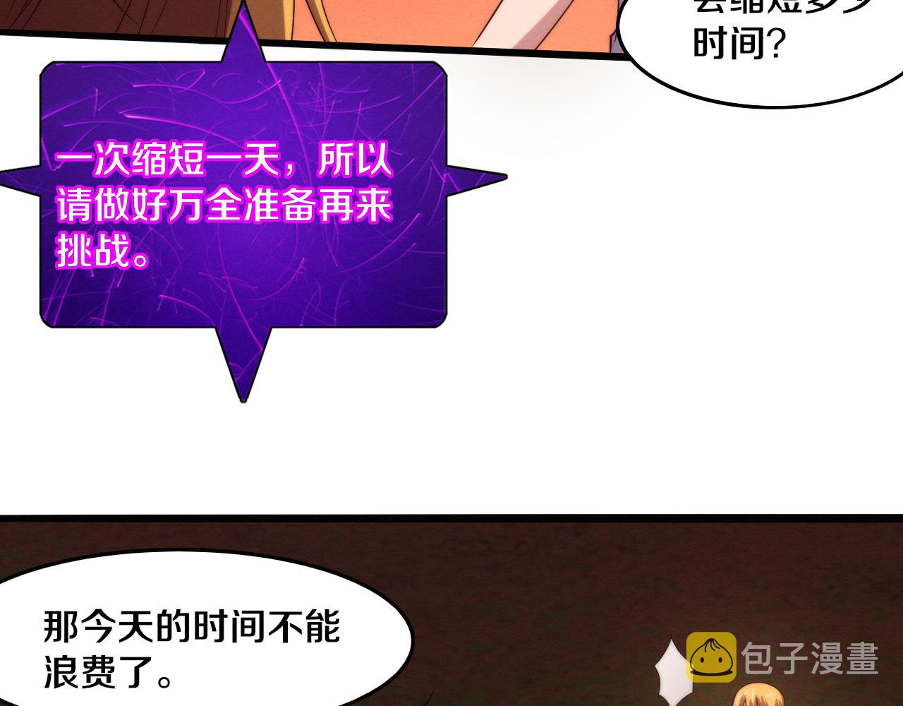 第63话 试炼之证67