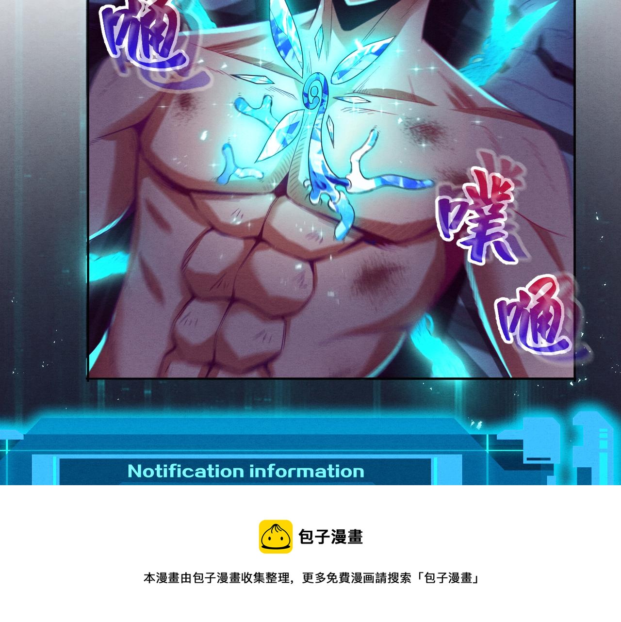 第19话 觉醒S级异能！40
