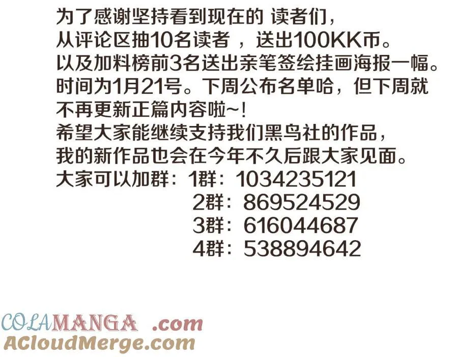 第198话 最终章：结束亦是开始！184